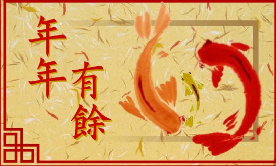 año nuevo chino (el año del perro en 2018)